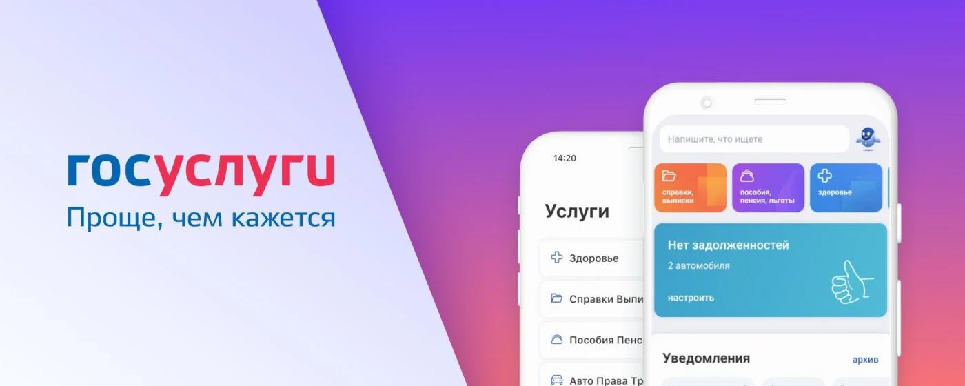 Уведомление о прикреплении к ГДП