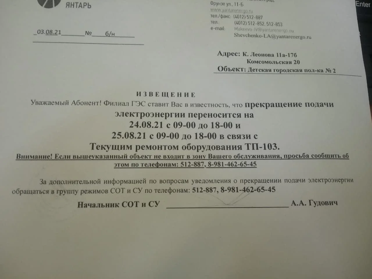 Объявление по ДПО №2 на 24-25 августа.