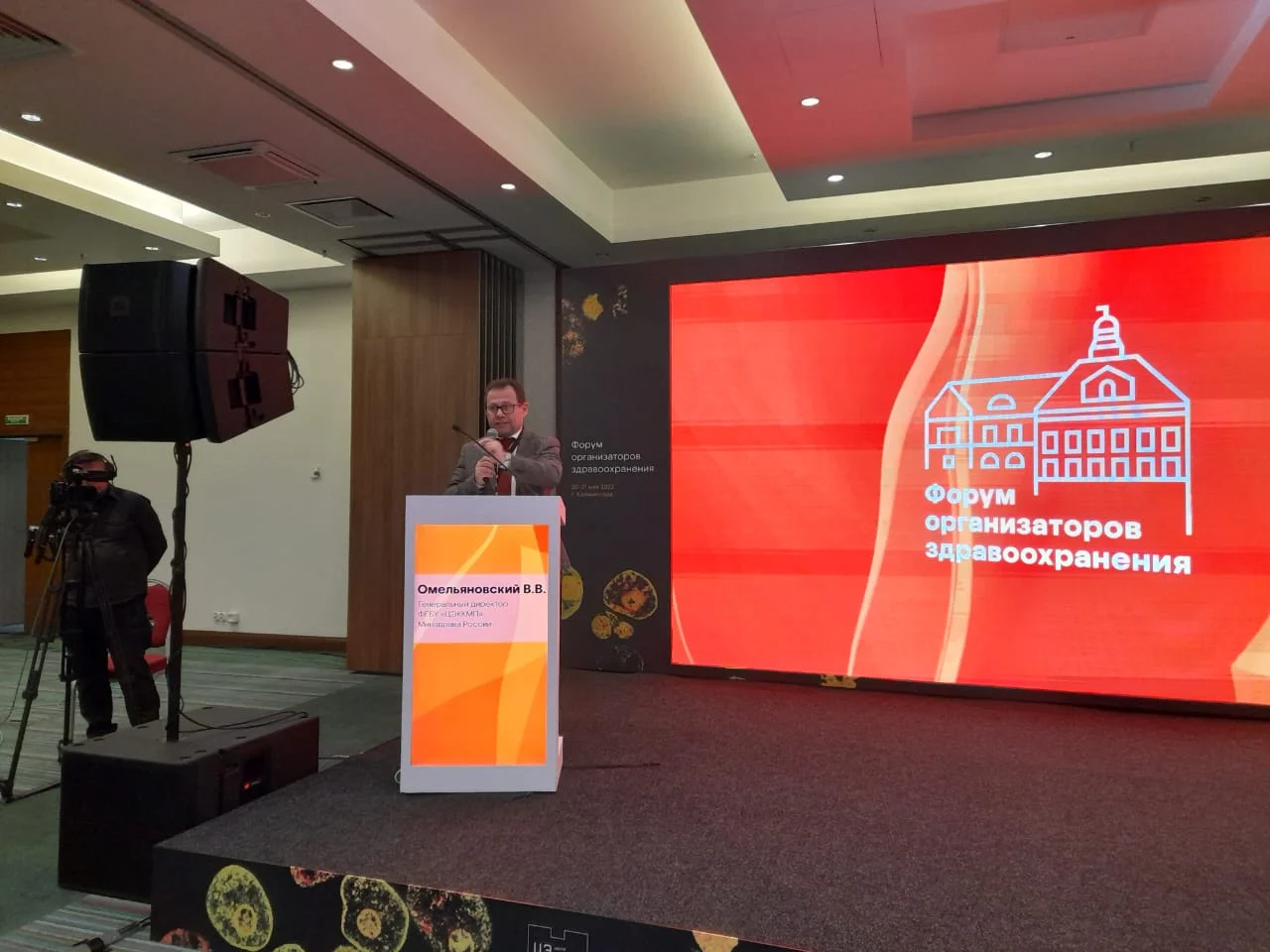 В Калининграде прошел Всероссийский форум организаторов здравоохранения