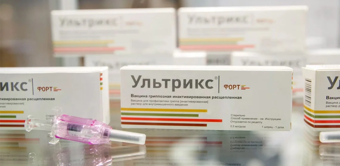 Вакцинация от ГРИППА
