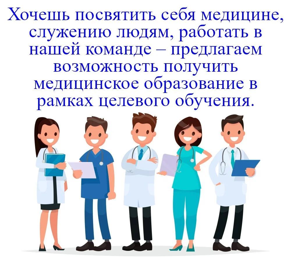 Целевое обучение в 2022 году