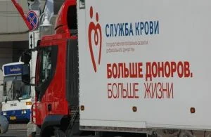 В Калининграде на выставке «Медицина и косметология» пройдет День Донора