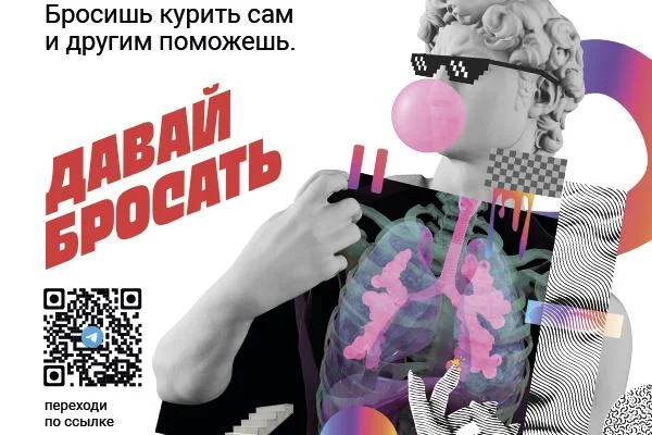 Давай бросать!