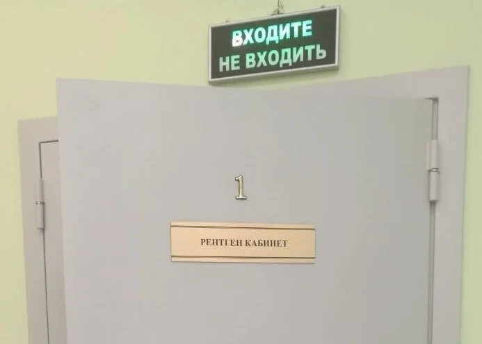 Объявление по ДПО № 4. Работа рентген кабинета.
