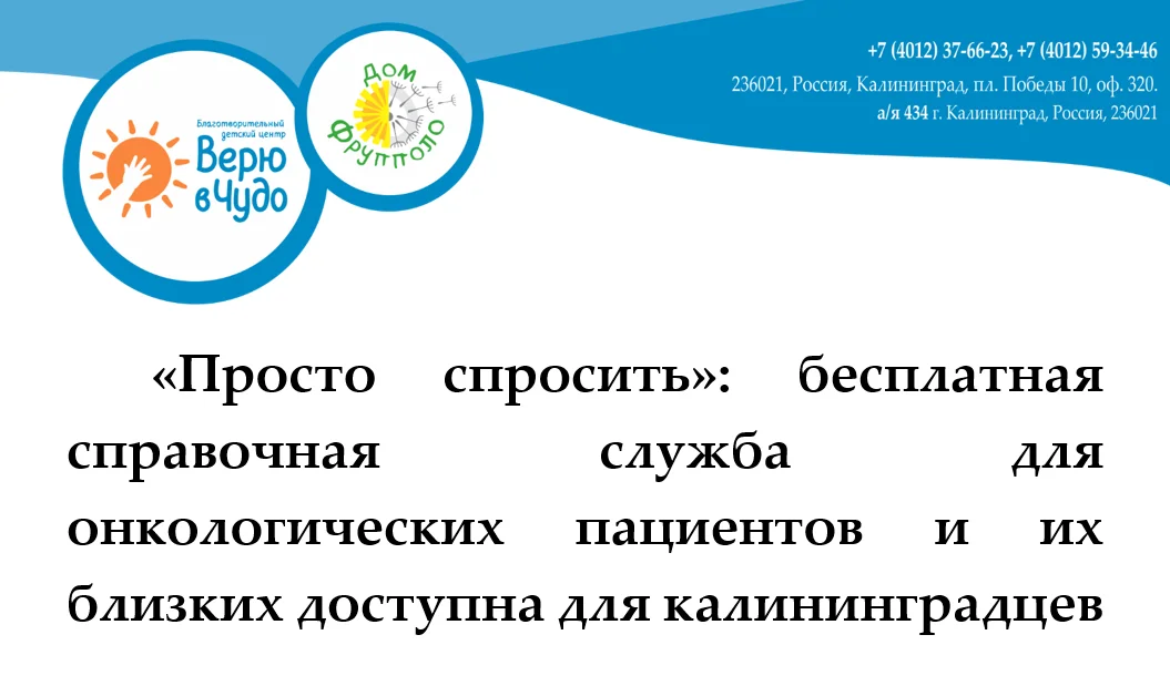 Просто спросить