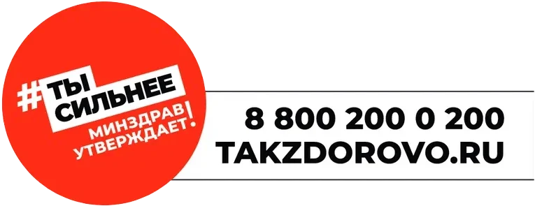 Так здорово Логотип малый.png