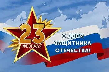 Объявление по всем ДПО на 23 февраля.