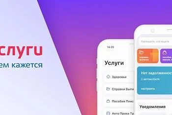 Уведомление о прикреплении к ГДП