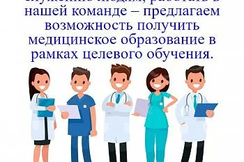 Целевое обучение в 2022 году