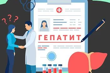 Вирусный гепатит в вопросах и ответах