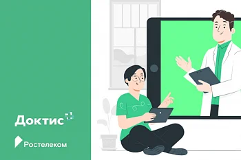 Система телемедицинских консультаций