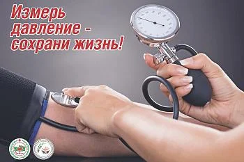 29 сентября — Всемирный день сердца