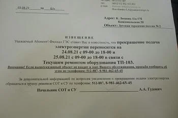 Объявление по ДПО №2 на 24-25 августа.