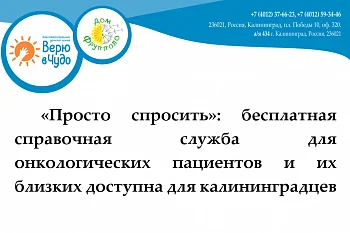 Просто спросить