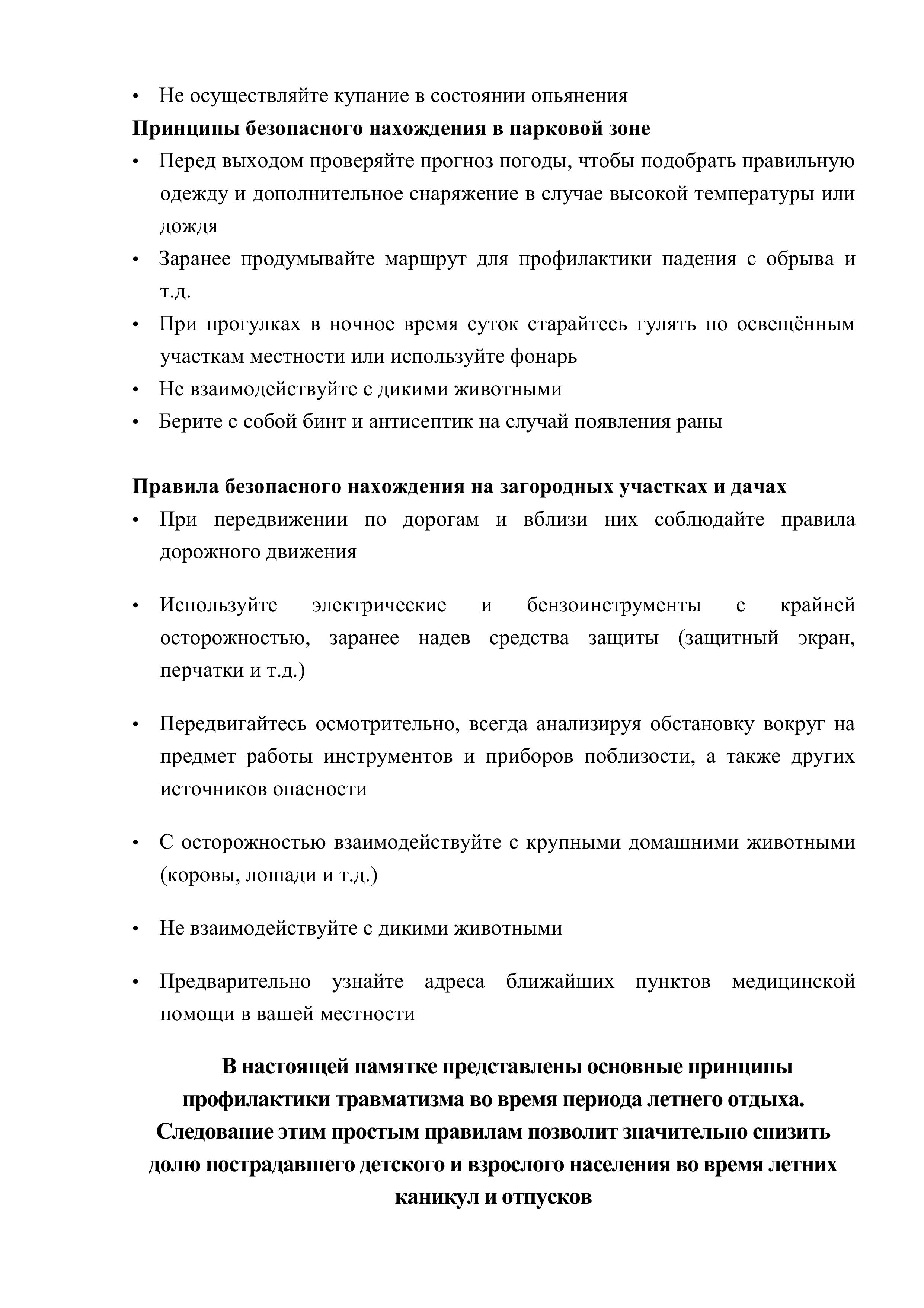 Памятка.2.jpg
