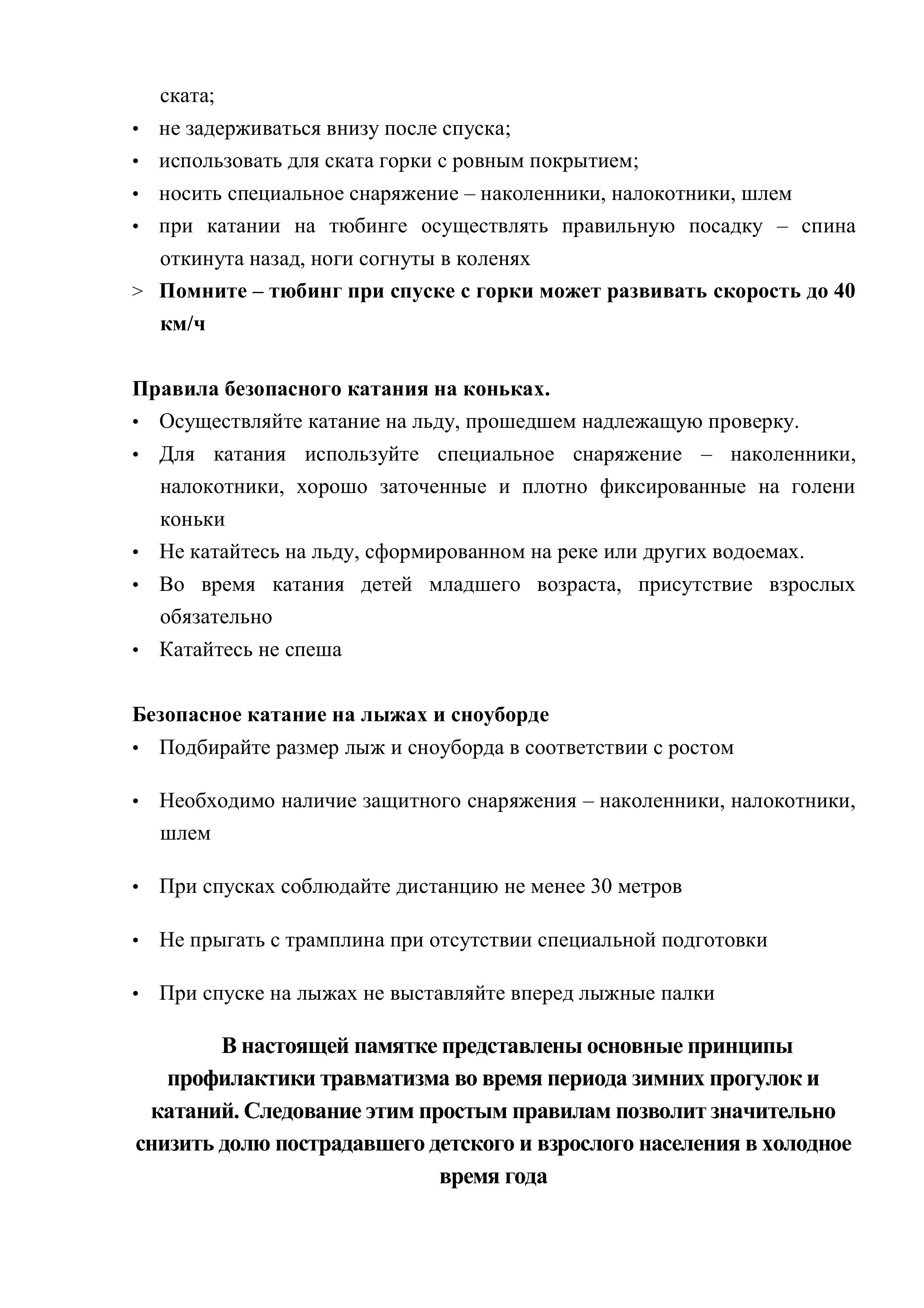 Памятка.6.jpg
