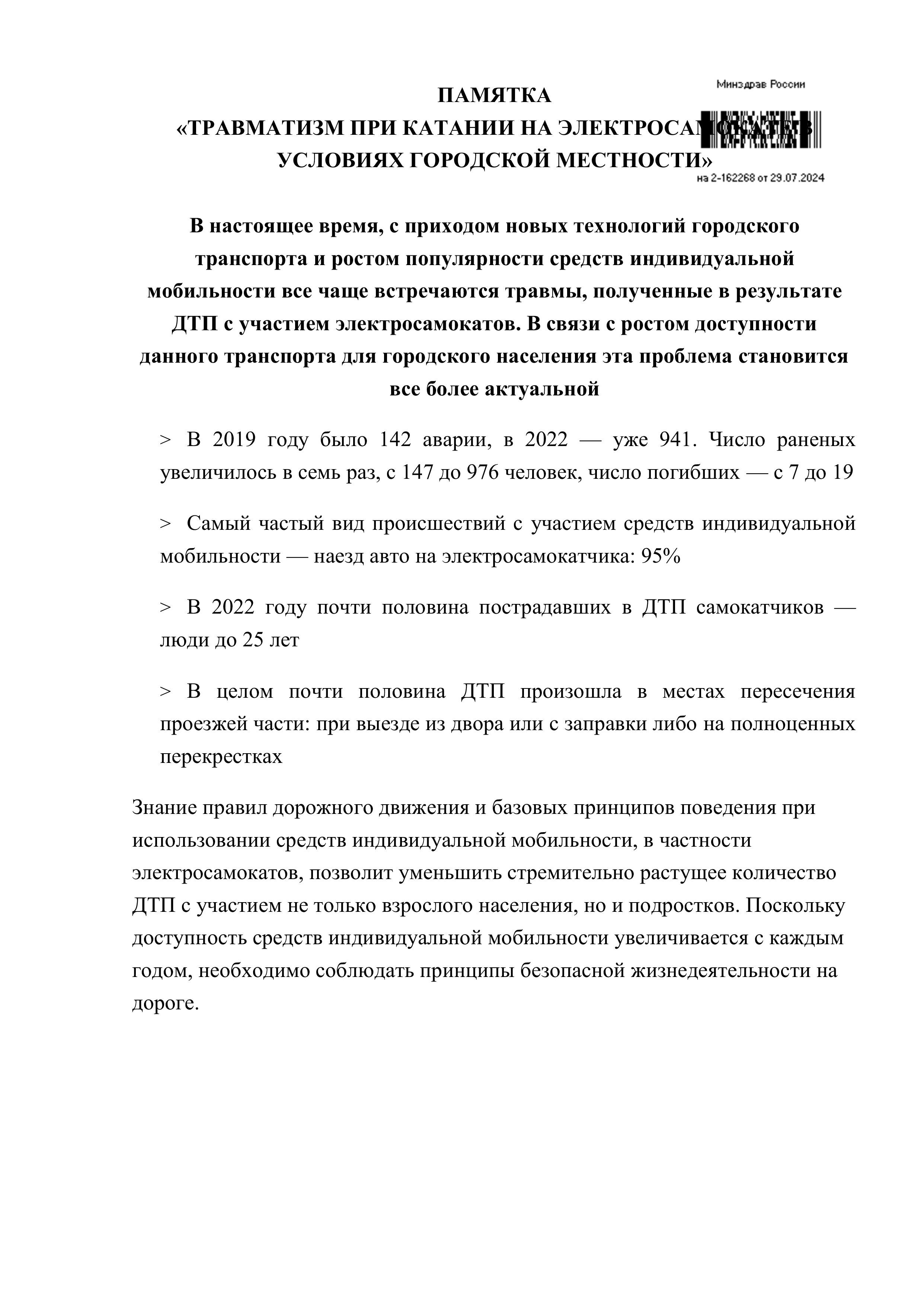 Памятка.3.jpg