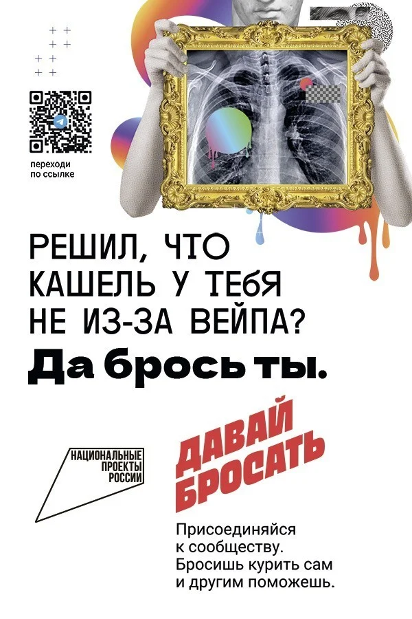 Давай бросать!