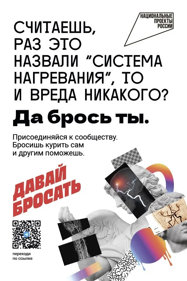 Давай бросать!