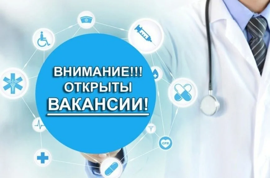 Приглашает на работу!